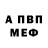 КЕТАМИН VHQ Laolaapanda