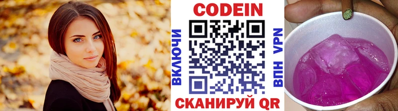 ОМГ ОМГ зеркало  Стародуб  Кодеин Purple Drank  что такое  