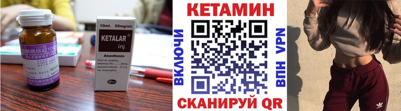 Кетамин VHQ сайты даркнета клад Стародуб