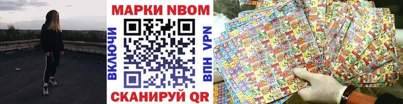 Марки N-bome 1,5мг  Стародуб 